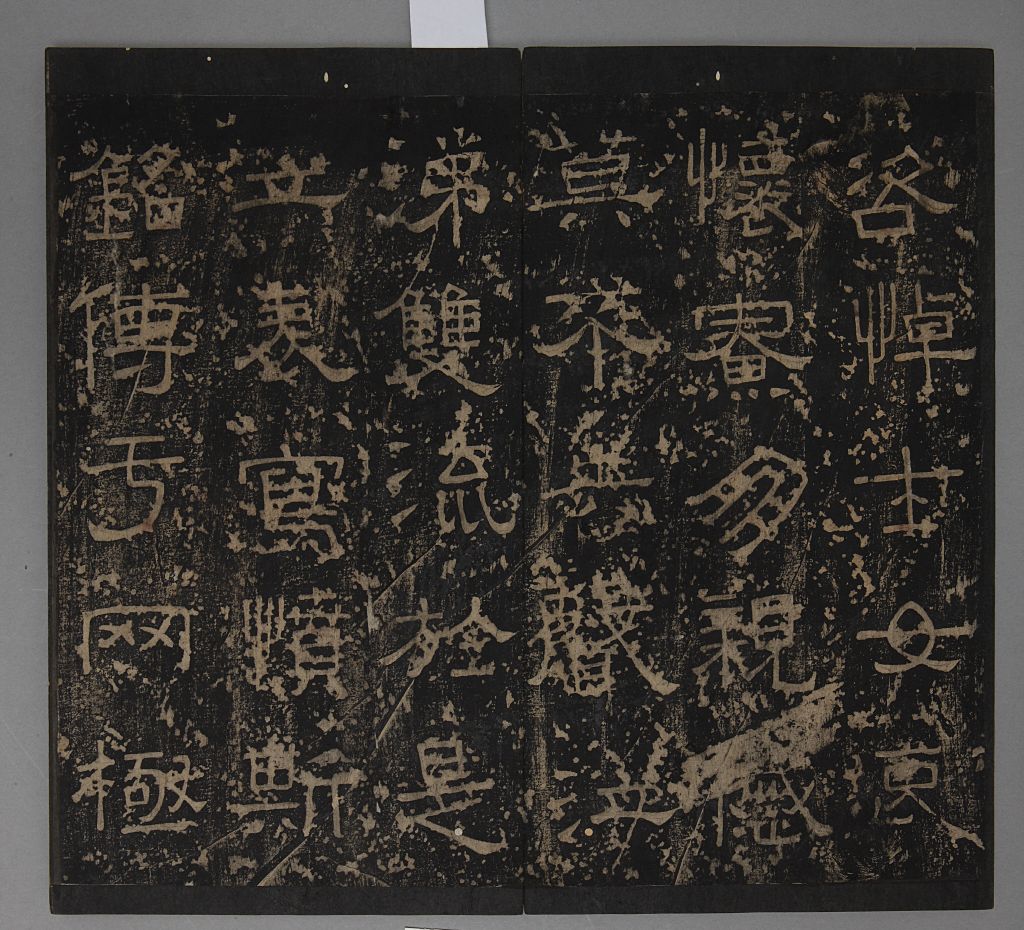 图片[12]-Xiaohuangmen Qiao Min Stele-China Archive